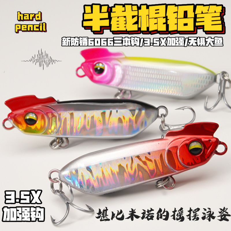 1Pcs SinkingTrembling Pencil 5 - Fishing Hook Treble のレビューと価格