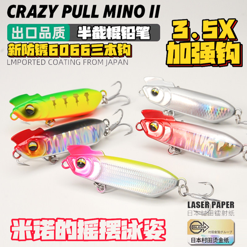 1Pcs SinkingTrembling Pencil 5 - Fishing Hook Treble のレビューと価格